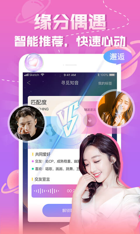 同城知趣聊天app