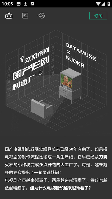 自动剧本生成器App