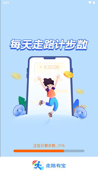 走路有宝app