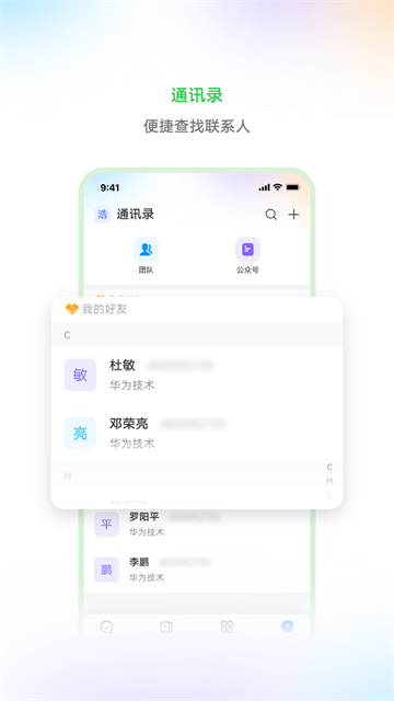 华为亿家app
