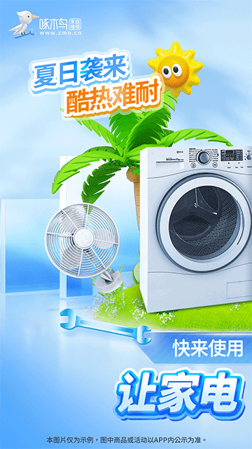 啄木鸟家庭维修