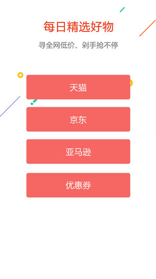 没得比app