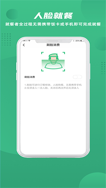 益食堂App