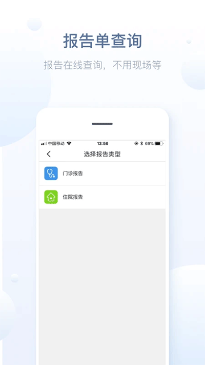 徐州健康通app