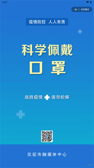 仪征发布app