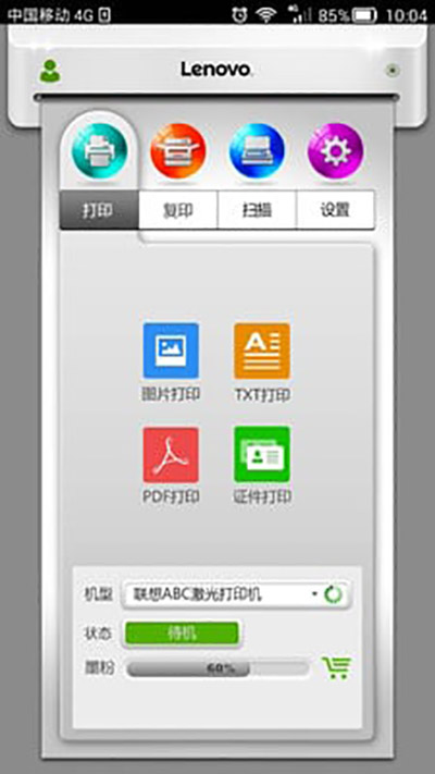 小新打印app