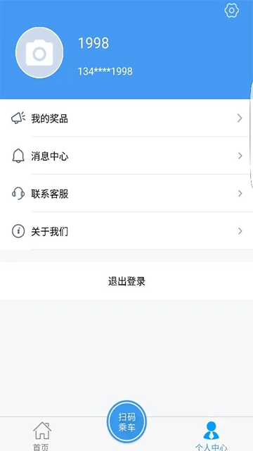 邢台公交app
