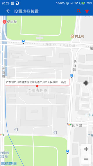 路行助手永久免费版