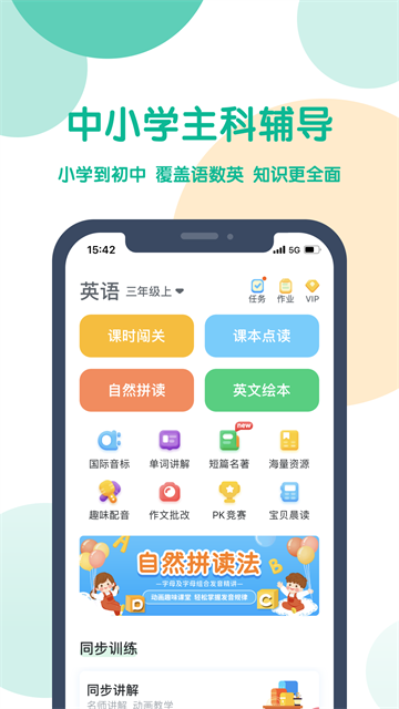 可可宝贝英语app