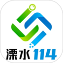 溧水114app