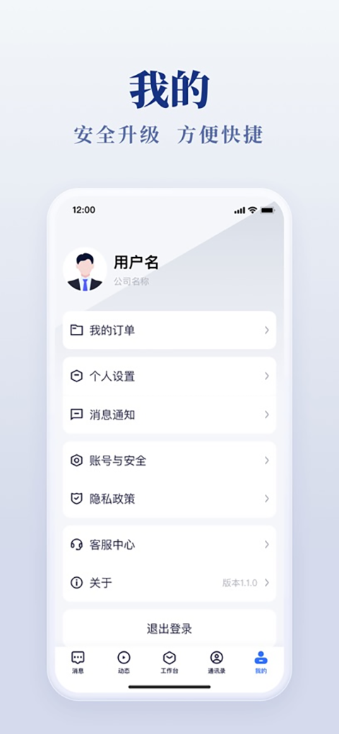 皖美事务app