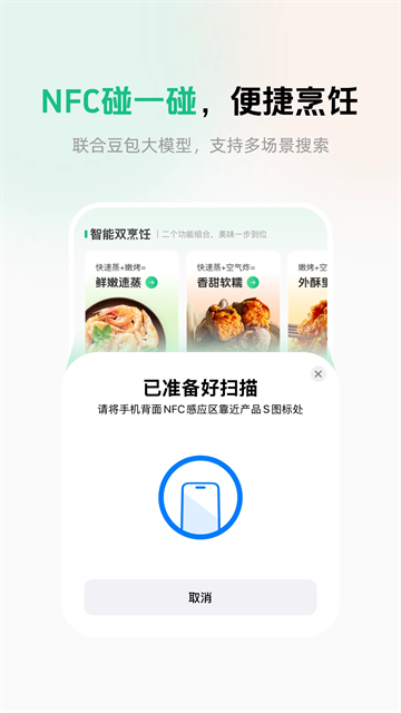 苏泊尔app
