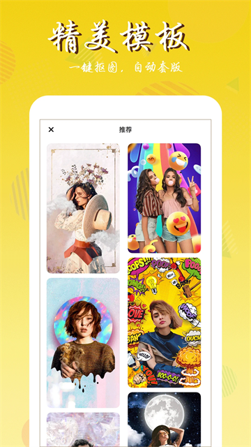 照片拼图app