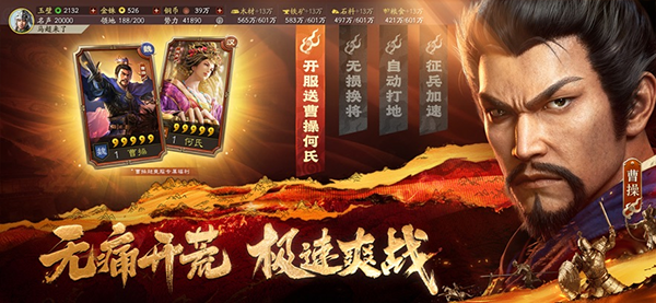 三国志战略版苹果版