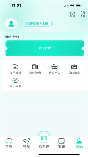 无锡智慧公交