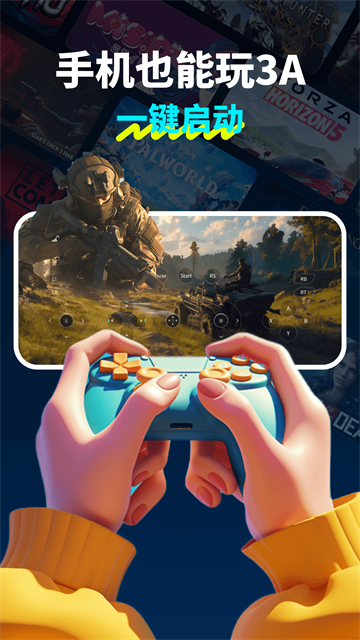 领沃云电脑手机版