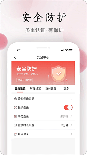 江西农商银行App