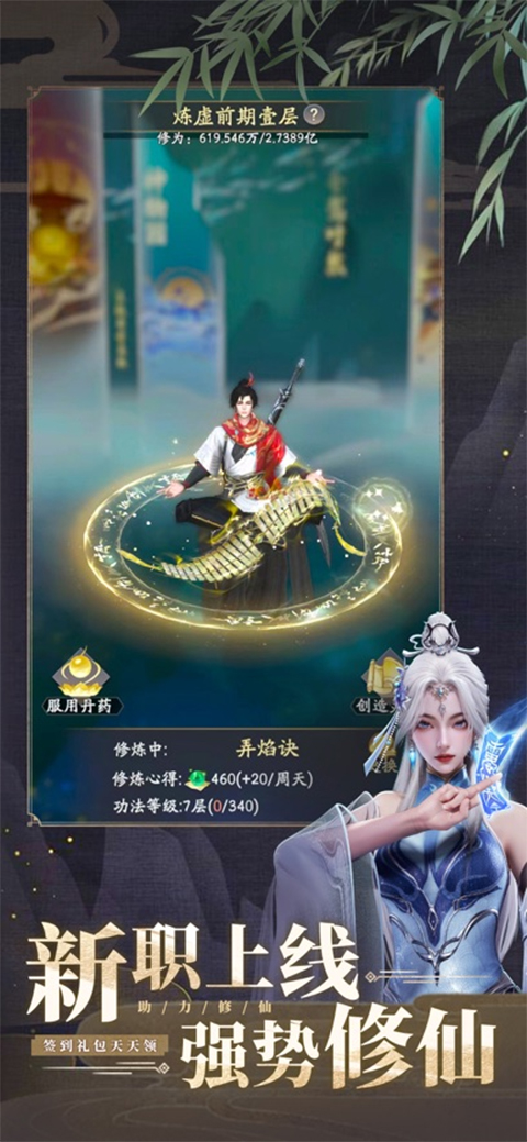 凡人修仙传人界篇苹果手机版