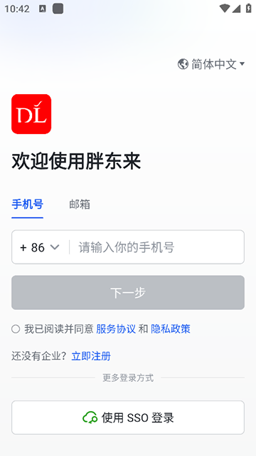 胖东来app