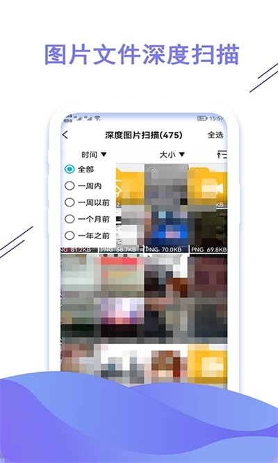 聊天数据恢复大师