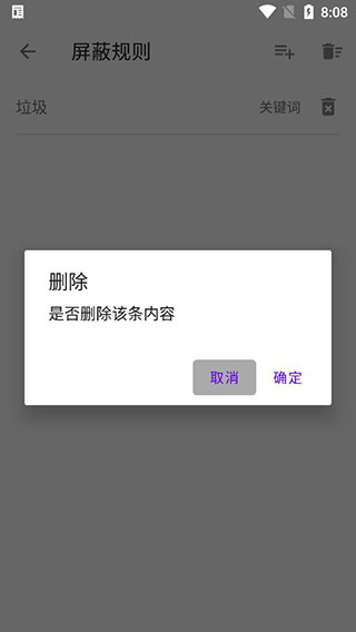 Mere新闻app