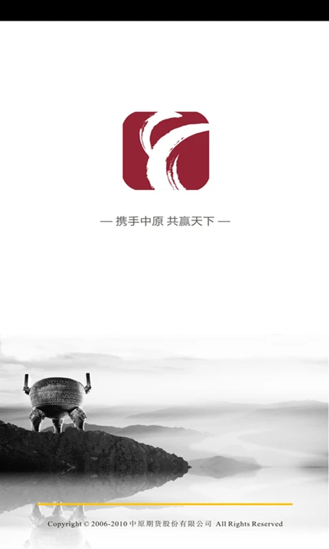 中原赢富通苹果版