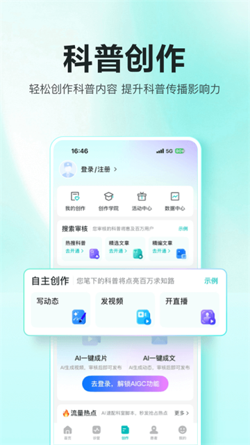 百度健康工作台App