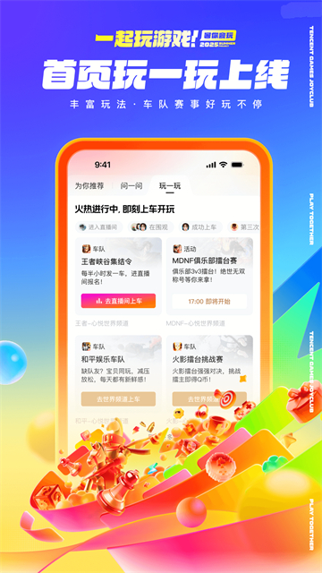 心悦俱乐部app