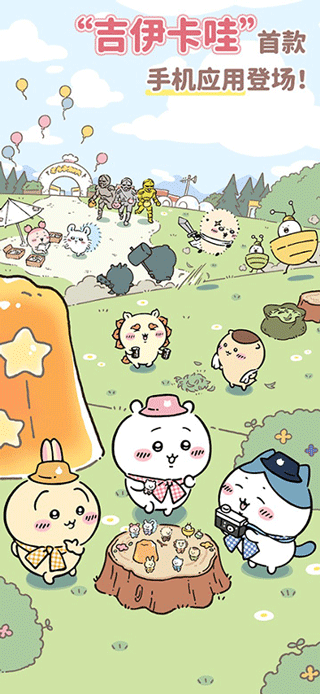 口袋吉伊卡哇苹果手机版