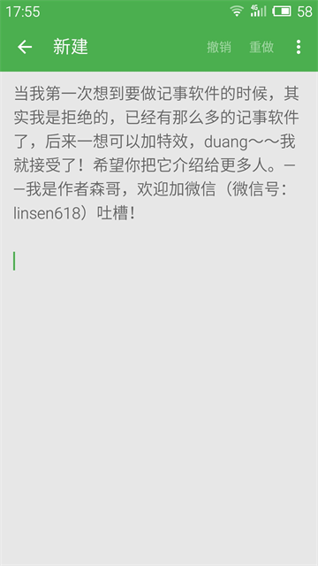 小日常记事本app