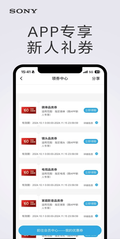 索尼中国苹果版