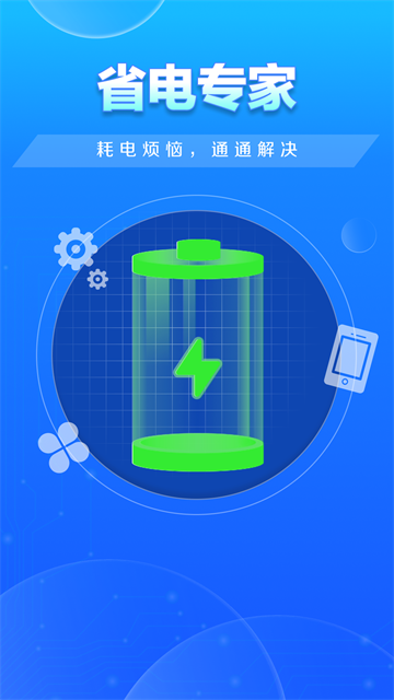 快豹清理官方版