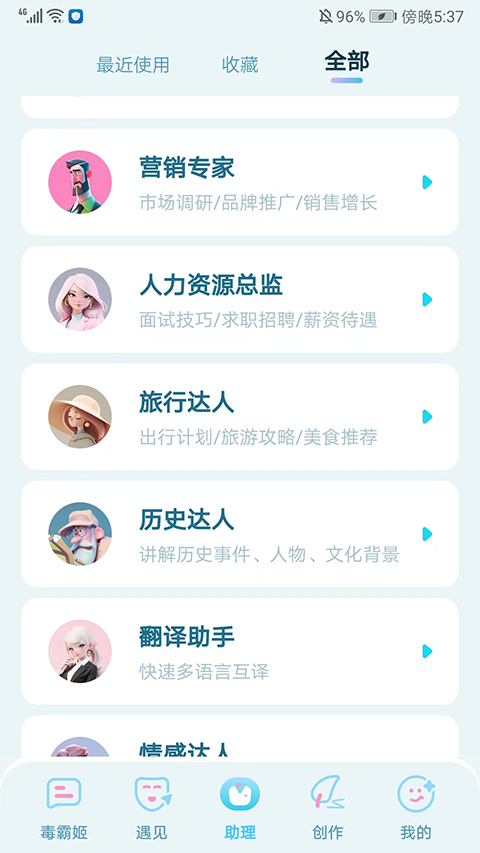 毒霸姬ios官方版