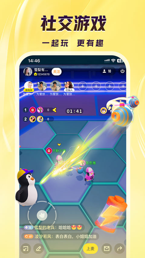 来疯直播间苹果版最新版