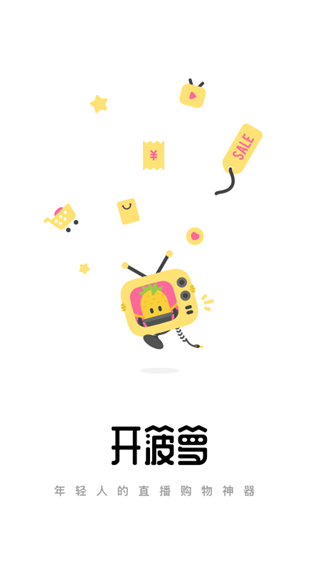 开菠萝app