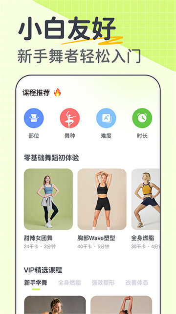 卡鼓点跳舞app