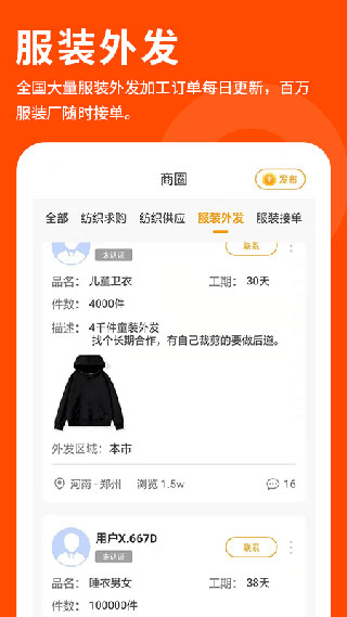 布球人app