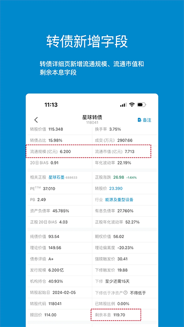 集思录可转债App2026最新版