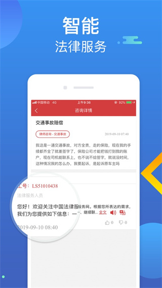 智慧普法平台app