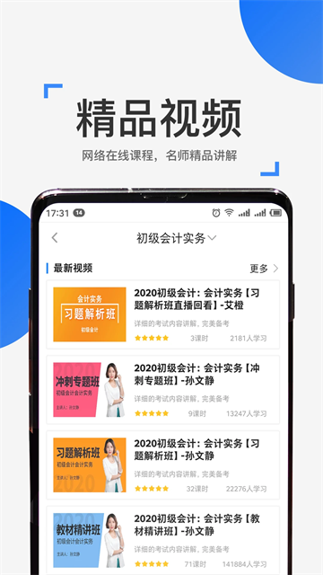 来学宝典App