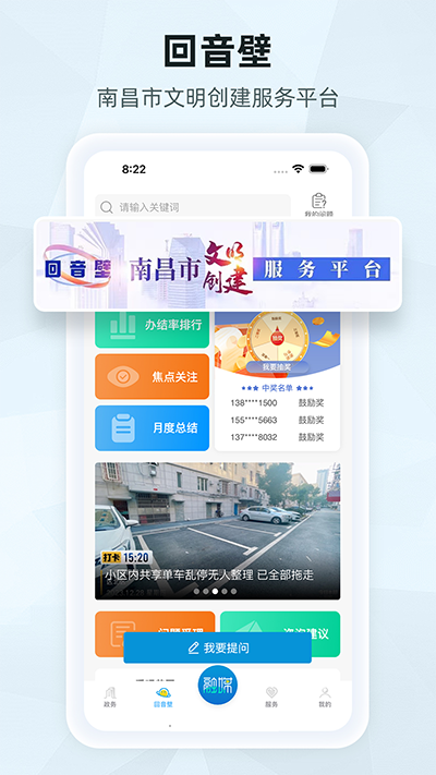 洪观新闻App