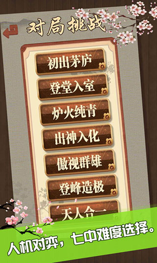 双人五子棋苹果版