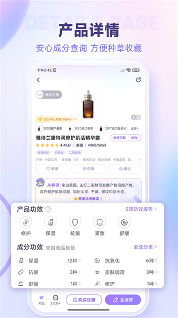 美丽修行App