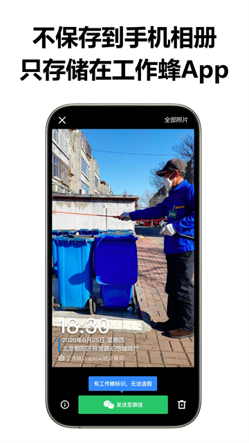 工作蜂水印相机