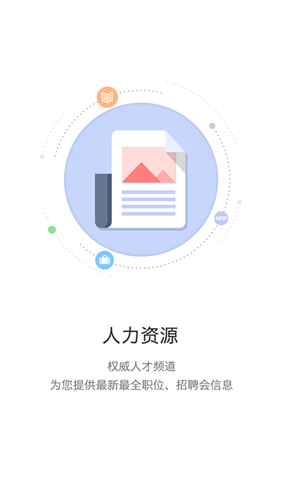 开封人社App