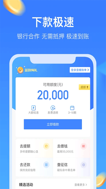 招集令App