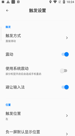 全局负一屏app