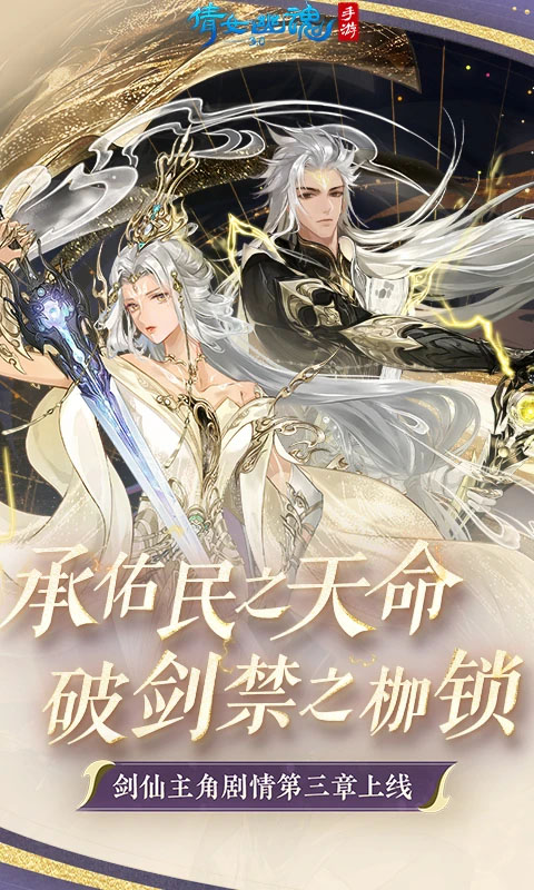 倩女幽魂手游苹果版