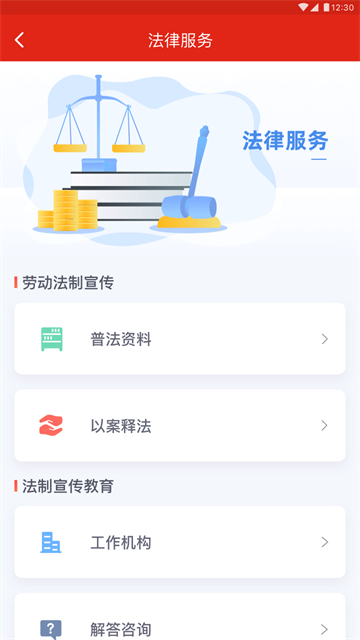苏工惠app