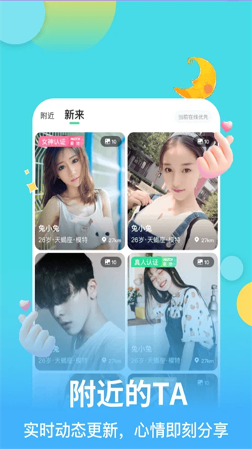 麦池交友app